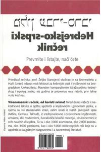 Hebrejsko Srpski Recnik