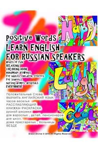 Positive Words Learn English for Russian Speakers Hours of Fun Relaxing Coloring Book Handmade Drawings for Adults, Children, Retirees for Schools, Nursing Homes, Hospitals Everywhere