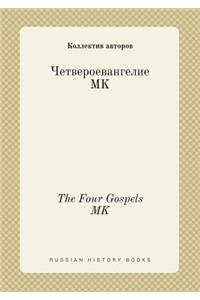 The Four Gospels Mk