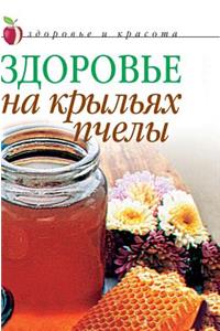 Health on the wings of bees