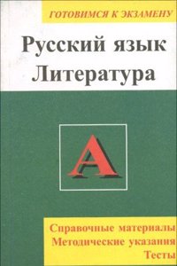 President's Report to the Board of Regents of the Year Ending June 30, 1880