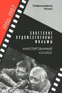 bartered honour : a novel