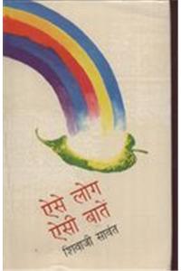 Aise Log Aisi Batain