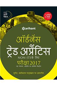 Ordnance Trade Aprentice Non-Iti K Liye Pariksha 2017