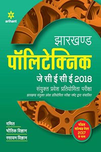 Jharkhand Polytechnic Jcece 2018 Sanyukat Pravesh Partiyogita Pariksha