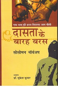 Dasta Ke Barah Baras