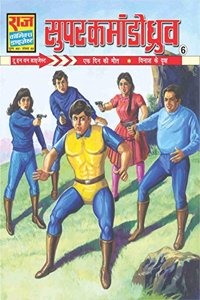 Dhruva Digest - 6