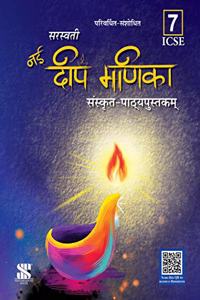 Nayee Deep Manika ICSE Class 07: Educational Book