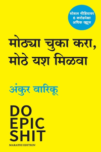 Do Epic Shit (Marathi)