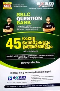Exam Winner - SSLC Question Bank Malayalam Medium - 2022-23 Onward