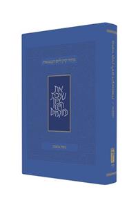 Koren Yom Haatzma'ut and Yom Yerushalayim Mahzor, Personal Size, Ashkenaz