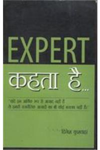 Expert Kehta Hai