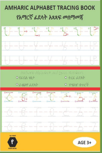 Amharic Alphabet Tracing Book