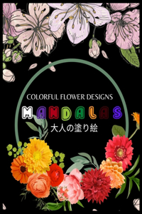 Colorful Flower MANDALAS ??????