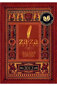 Small Collected Prose Works of ZA-ZA 2012 Literary Award Finalists