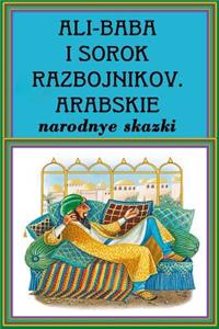 Ali-Baba I Sorok Razbojnikov. Arabskie Narodnye Skazki