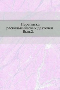 Perepiska raskolnicheskih deyatelej