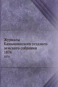 Zhurnaly Kamyshinskogo uezdnogo zemskogo sobraniya