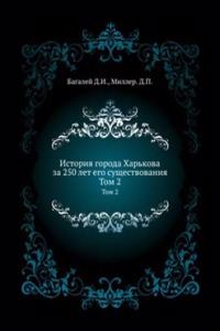 Istoriya goroda Harkova za 250 let ego suschestvovaniya