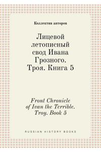 Front Chronicle of Ivan the Terrible. Troy. Book 5