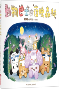 Animal Bus and Night Forest