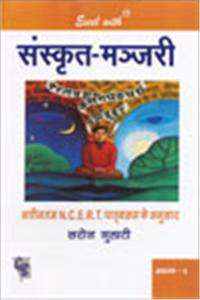 Excel With Sanskrit-Manjhari Vi Bhag-1