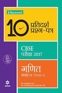 CBSE 10 Sample Question Paper - GANIT for Class 9th Term-II