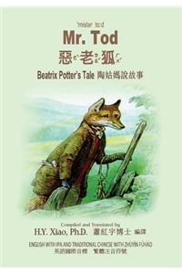 Mr. Tod (Traditional Chinese)