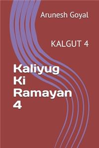 Kaliyug Ki Ramayan 4