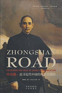 The Sun Yat-Sen Road: In Search of Modern China's Modernization