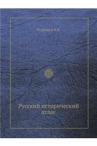 Russkij Istoricheskij Atlas