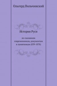 Istoriya Rusi