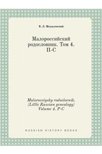 Malorossiysky rodoslovnik. (Little Russian genealogy) Volume 4. P-C