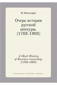 A Short History of Russian censorship. (1703-1903)