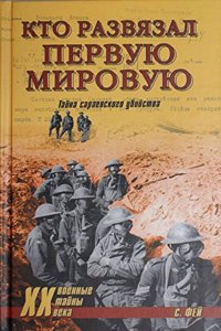 KTO RAZVYAZAL PERVUYU MIROVUYU