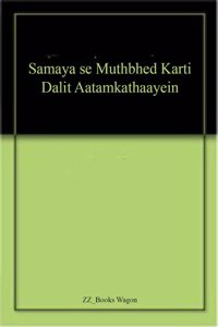 Samaya se Muthbhed Karti Dalit Aatamkathaayein