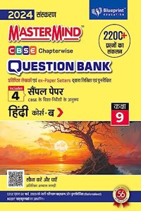 Hindi B Class 9 CBSE Question Bank for 2024 Exams by MasterMind
