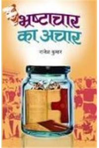 Bhrashtachar Ka Achar