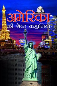 America Ki Shreshtha Kahaniyan