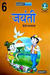 Cordova Jayanti Hindi Pathmala Book 6