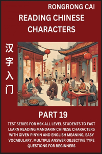 Reading Chinese Characters (Part 19) - Test Series for HSK All Level Students to Fast Learn Recognizing & Reading Mandarin Chinese Characters with Given Pinyin and English meaning, Easy Vocabulary, Moderate Level Multiple Answer Objective Type Ques