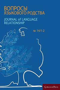 Journal of Language Relationship vol 14/1-2