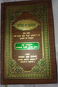 Sahifa Sajjadia