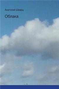 Oblaka