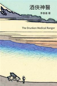 Drunken Medical Ranger