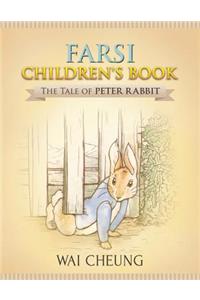 Farsi Children's Book