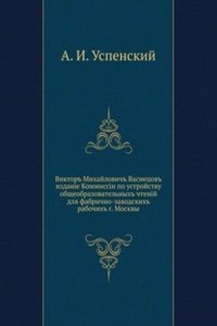 Viktor Mihajlovich Vasnetsov