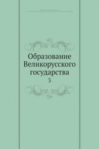 Obrazovanie Velikorusskogo gosudarstva