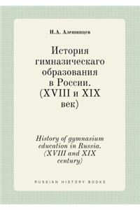 History of Gymnasium Education in Russia. (XVIII and XIX Century)