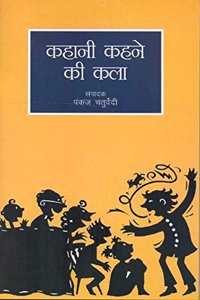 KAHANI KAHNE KI KALA